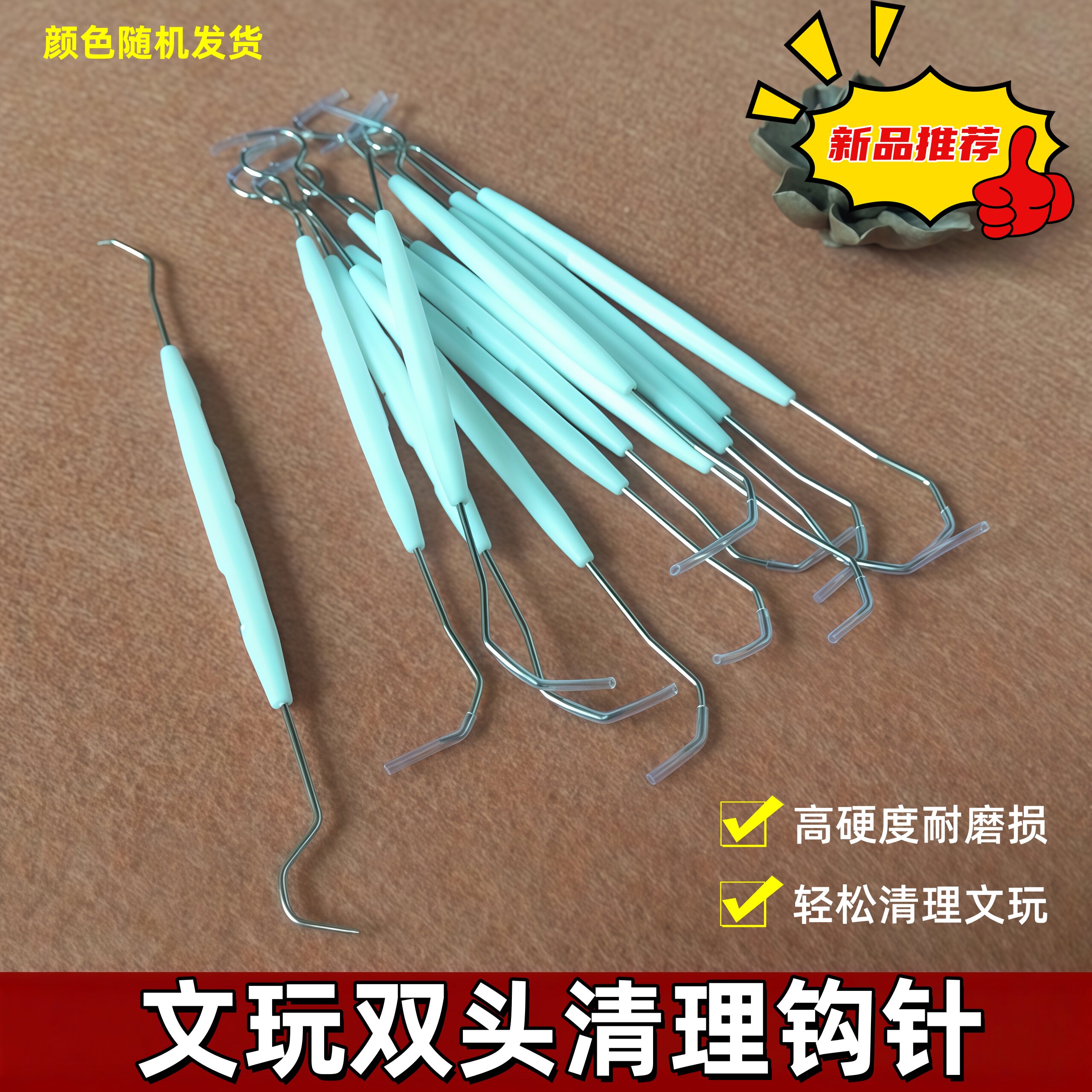 双头弯钩针挑剔针文玩核桃金刚菩提子清理工具勾针佛珠配件清理针