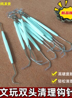 双头弯钩针挑剔针文玩核桃金刚菩提子清理工具勾针佛珠配件清理针