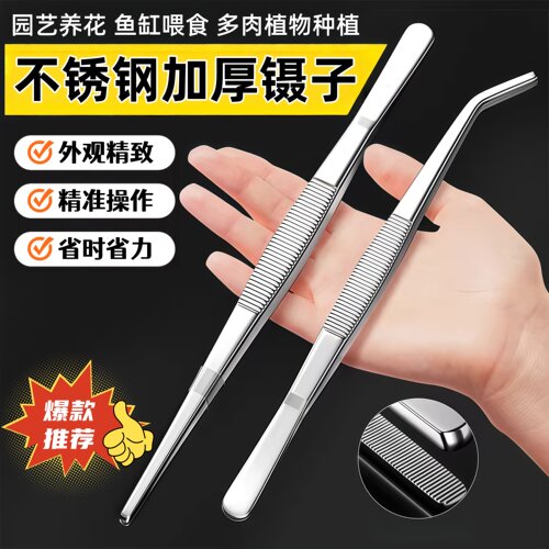 超长鱼缸镊子加长不锈钢加厚取物夹子喂乌龟多肉园艺水草工具蝎子