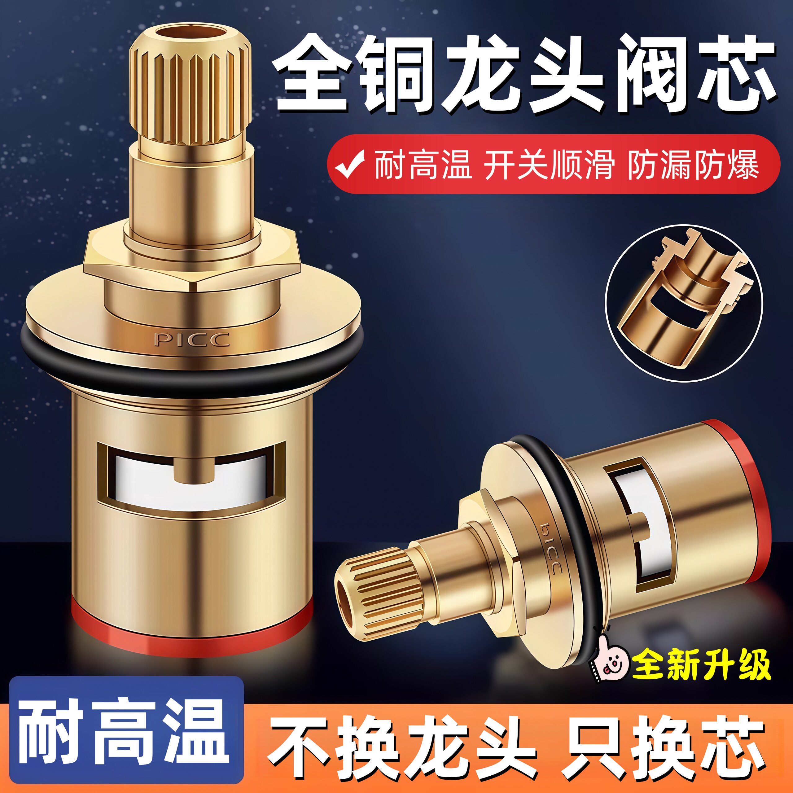 家用水龙头精铜通用阀芯淋浴热水器混水阀门厨房冷热龙头配件大全