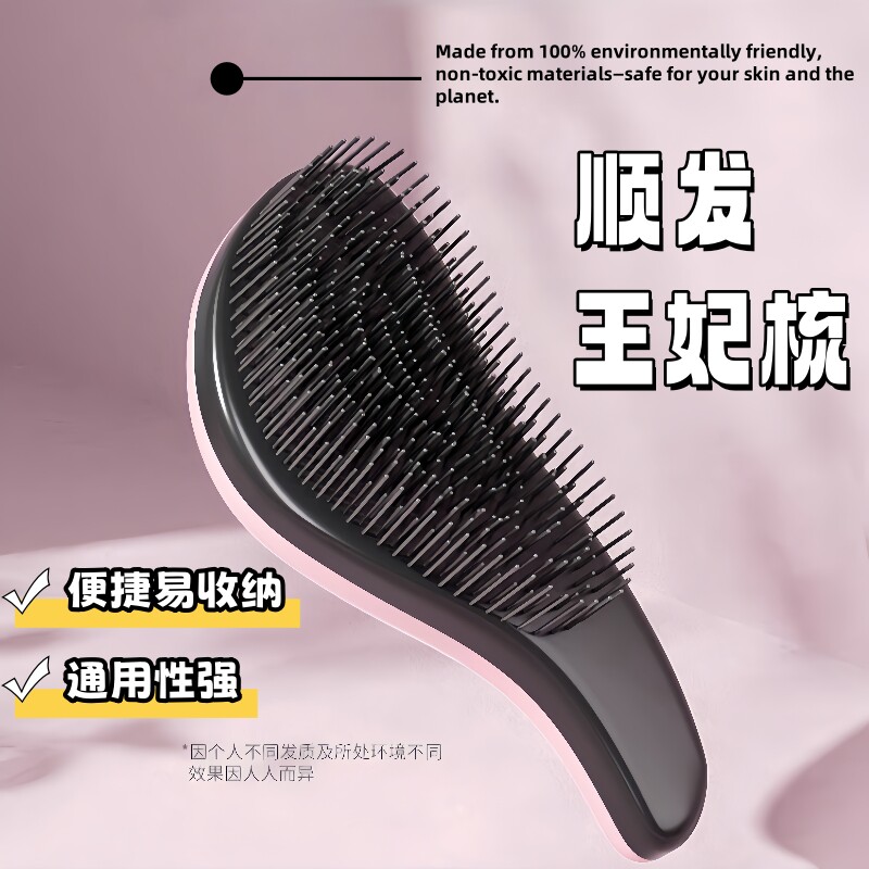 顺发防打结实用家用防静电便携梳子按摩头皮蓬松顺发梳魔法王妃梳