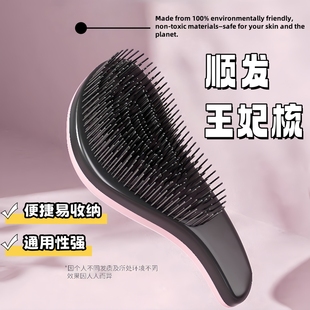 顺发防打结实用家用防静电便携梳子按摩头皮蓬松顺发梳魔法王妃梳
