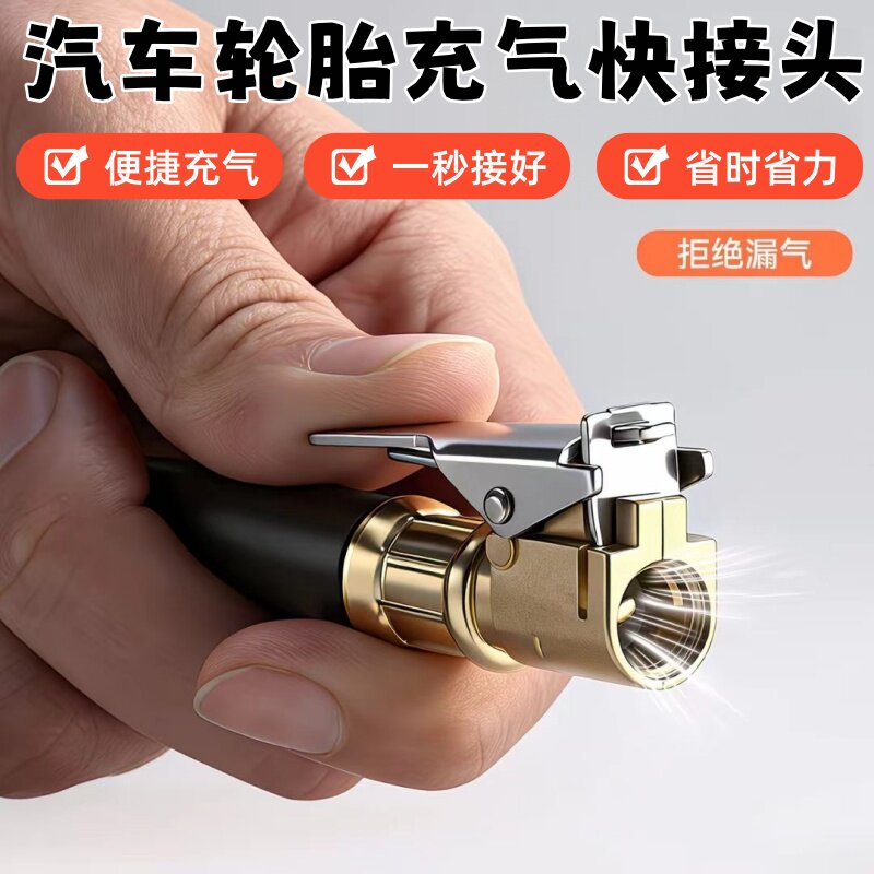 快速转换接头配车载充气泵美式螺纹气嘴转接头汽车轮胎打气泵配件