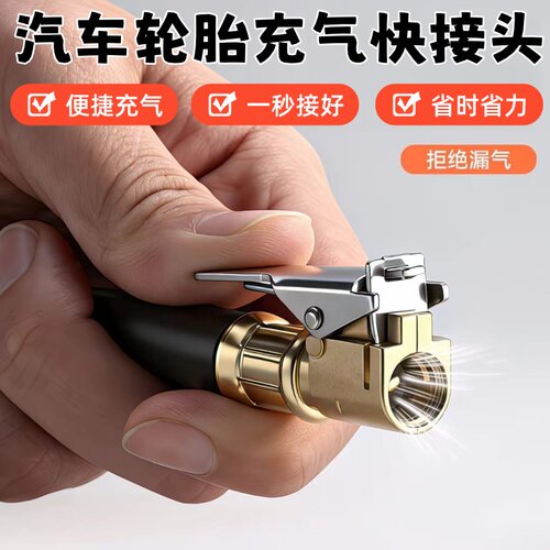 快速转换接头配车载充气泵美式螺纹气嘴转接头汽车轮胎打气泵配件