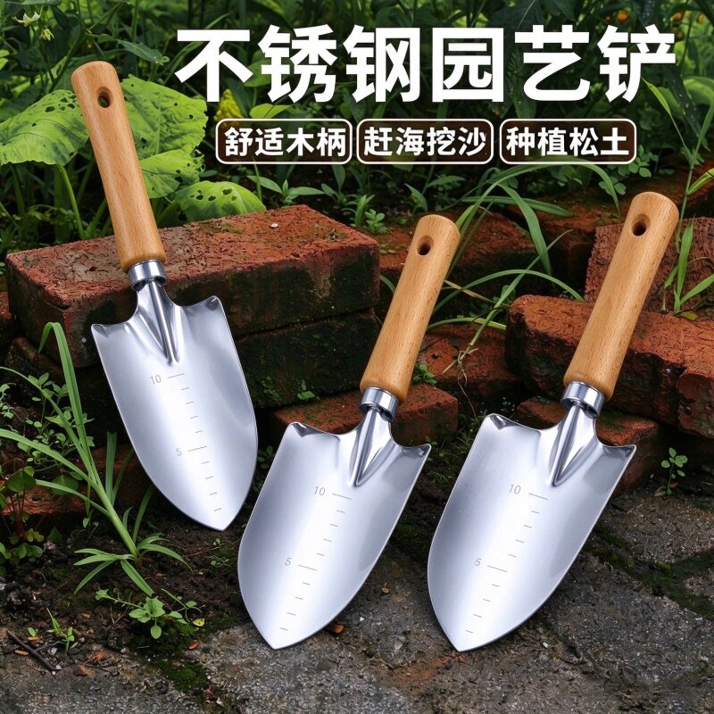 不锈钢小铁锹家用种花花园铲子钓鱼专用铲沙滩铲土户外除草小挖铲