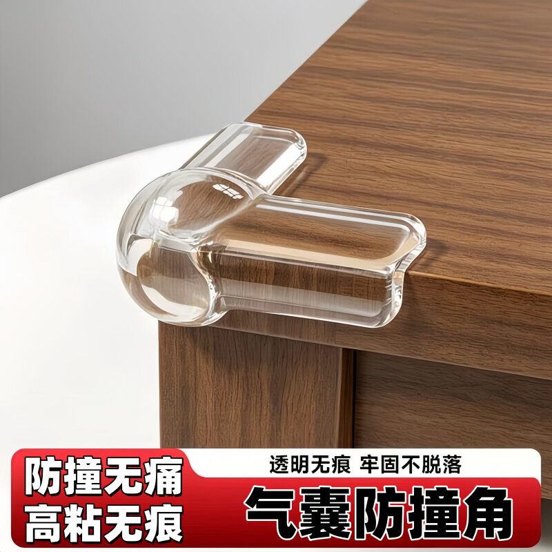 防撞角儿童防磕碰水滴型透明硅胶桌子防撞角小孩防护角环保保护贴