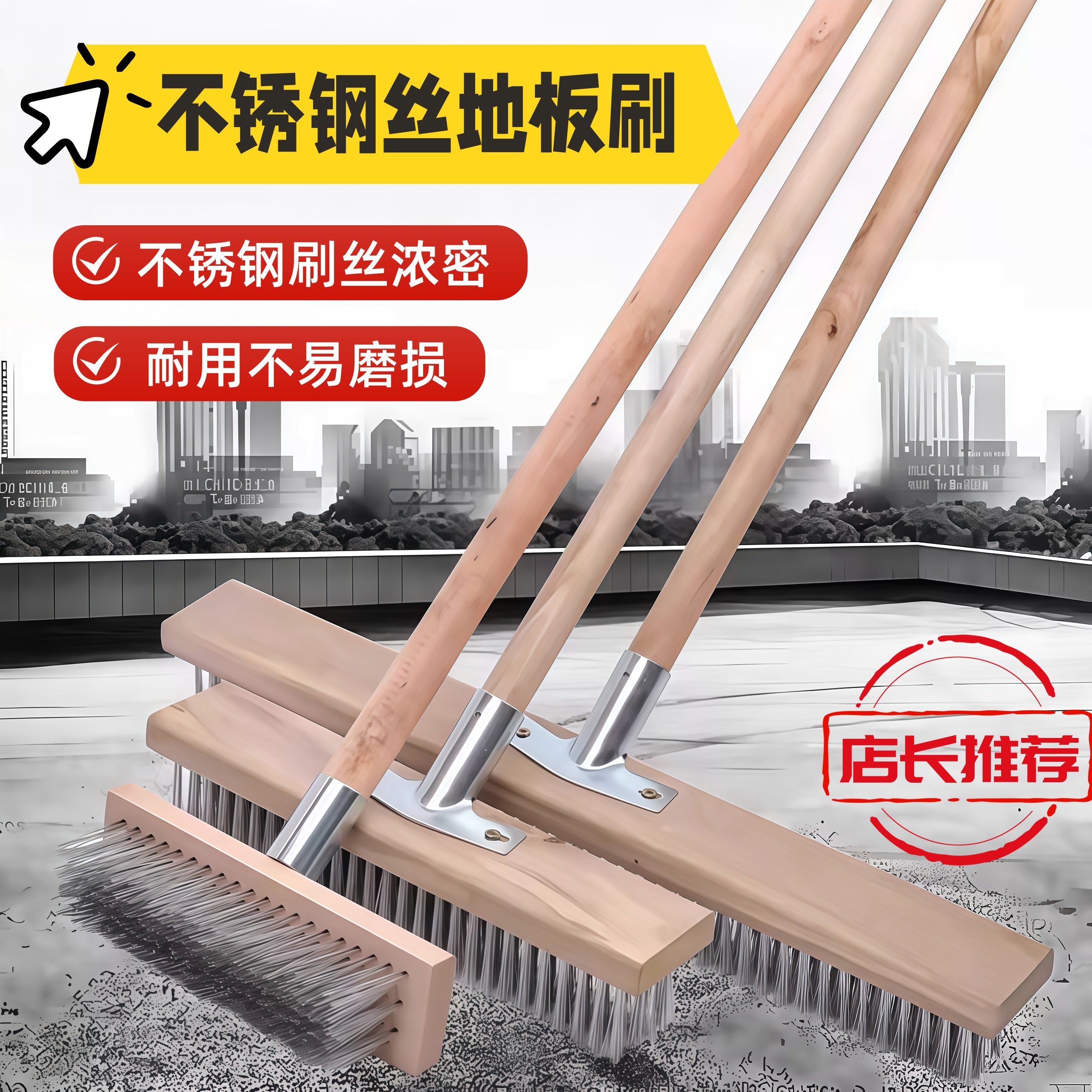 不锈钢钢丝刷地板刷子去青苔长柄清洁刷洗地扫把实木手柄钢丝刷子
