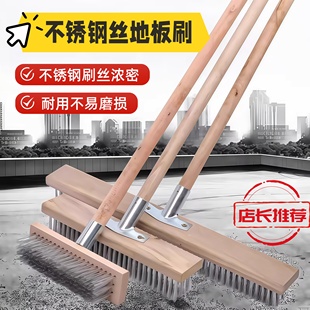 不锈钢钢丝刷地板刷子去青苔长柄清洁刷洗地扫把实木手柄钢丝刷子