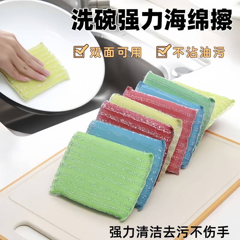 加厚抹布洗刷大王百洁布厨房刷碗布家用清洁神器洗碗布刷锅海绵擦