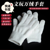 白纳米挂瓷加厚文玩万毛手套包浆通用星月盘佛珠抛光绒毛万绒手套