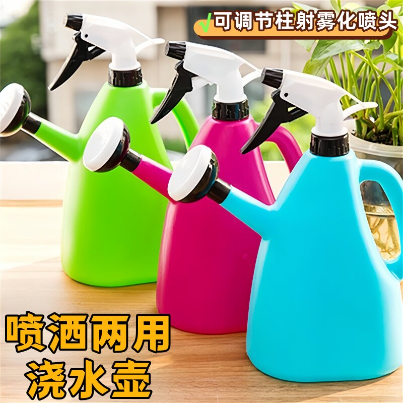 浇花水壶两用喷壶盆栽浇花喷壶家用耐用植物花洒壶浇花喷雾壶喷瓶