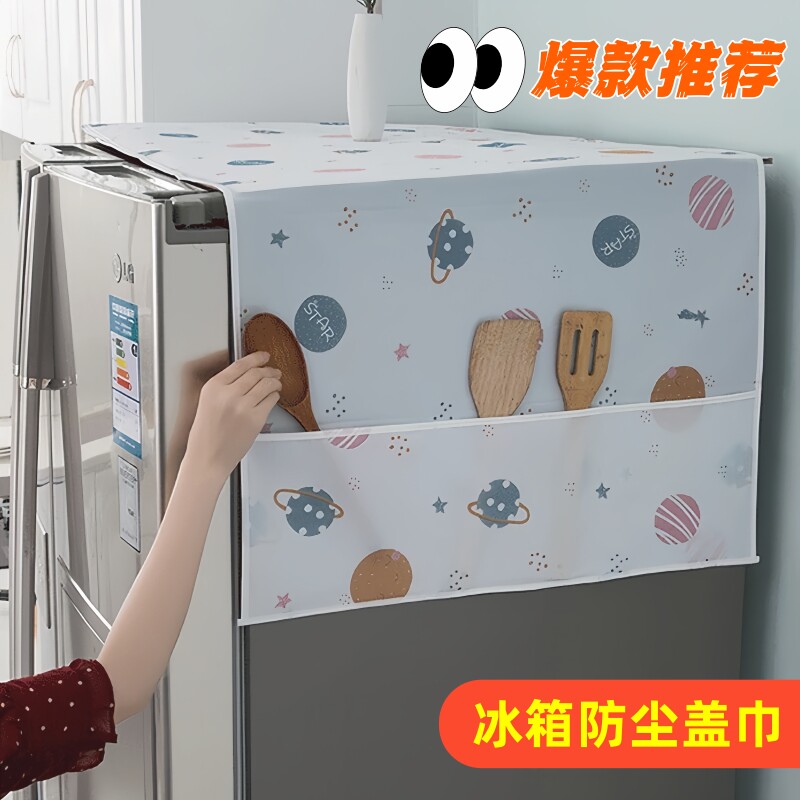 家用防水防油防尘洗衣机盖布