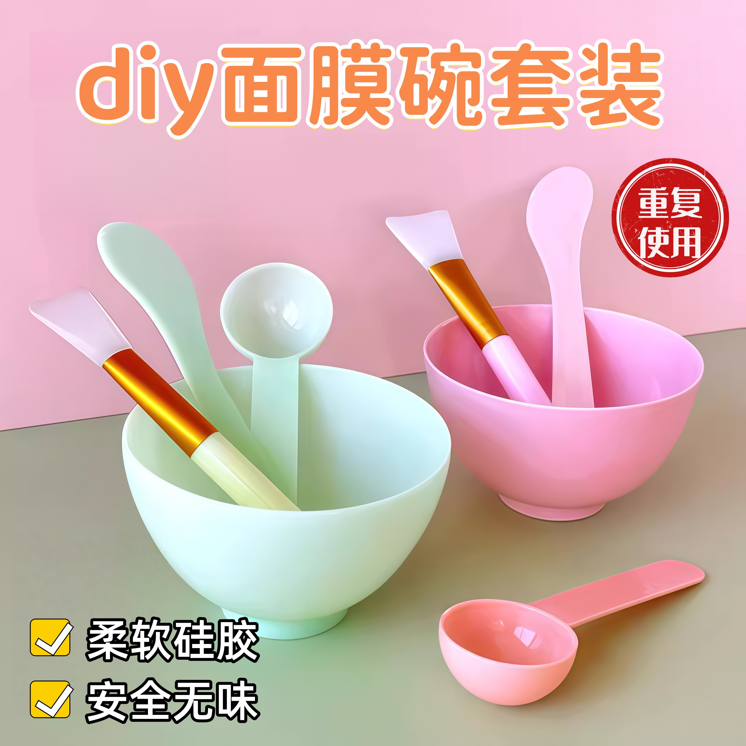 美容院专用面膜碗勺子套装调面膜碗和刷子硅胶面膜刷敷面膜调膜碗