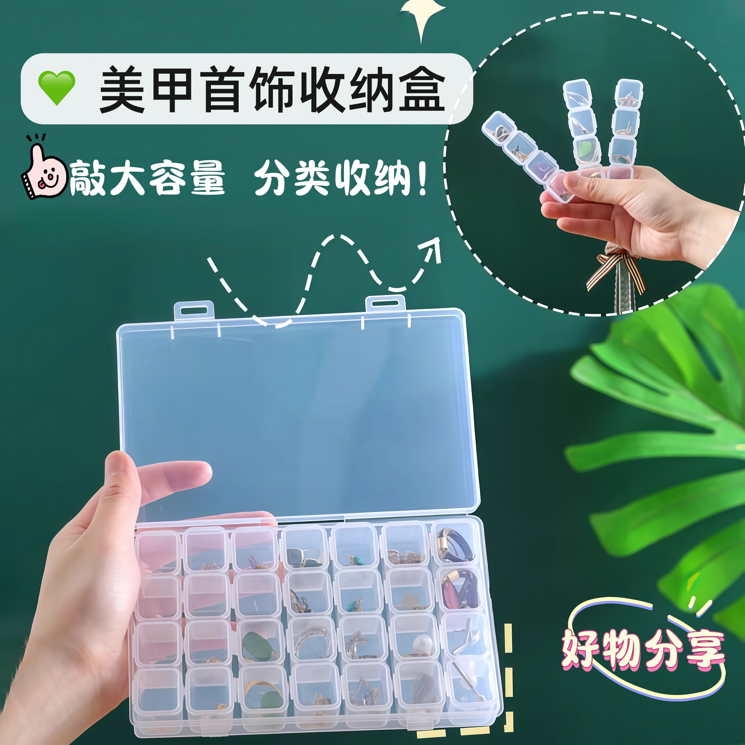 美甲28格日系饰品盒可组装拆卸盒子指甲装饰小配件合金钻饰分格盒