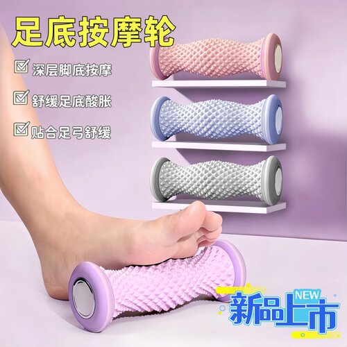 足底筋膜球滚轮按摩器扁平足训练