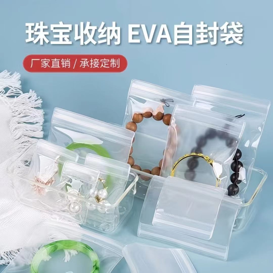 装抗氧化首饰收纳袋手串文玩佛珠收纳自封袋透明加厚密封拉链袋子
