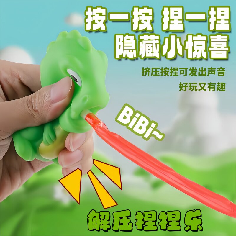 搞怪发声回弹发泄新奇特解压逗猫玩具吐舌头青蛙捏捏减压恐龙创意