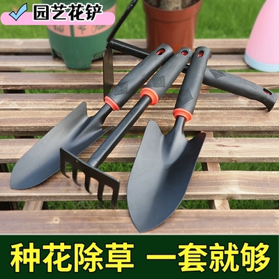 小铲子种花种菜松土铁锹家农用除草养花种植花园赶海神器园艺工具