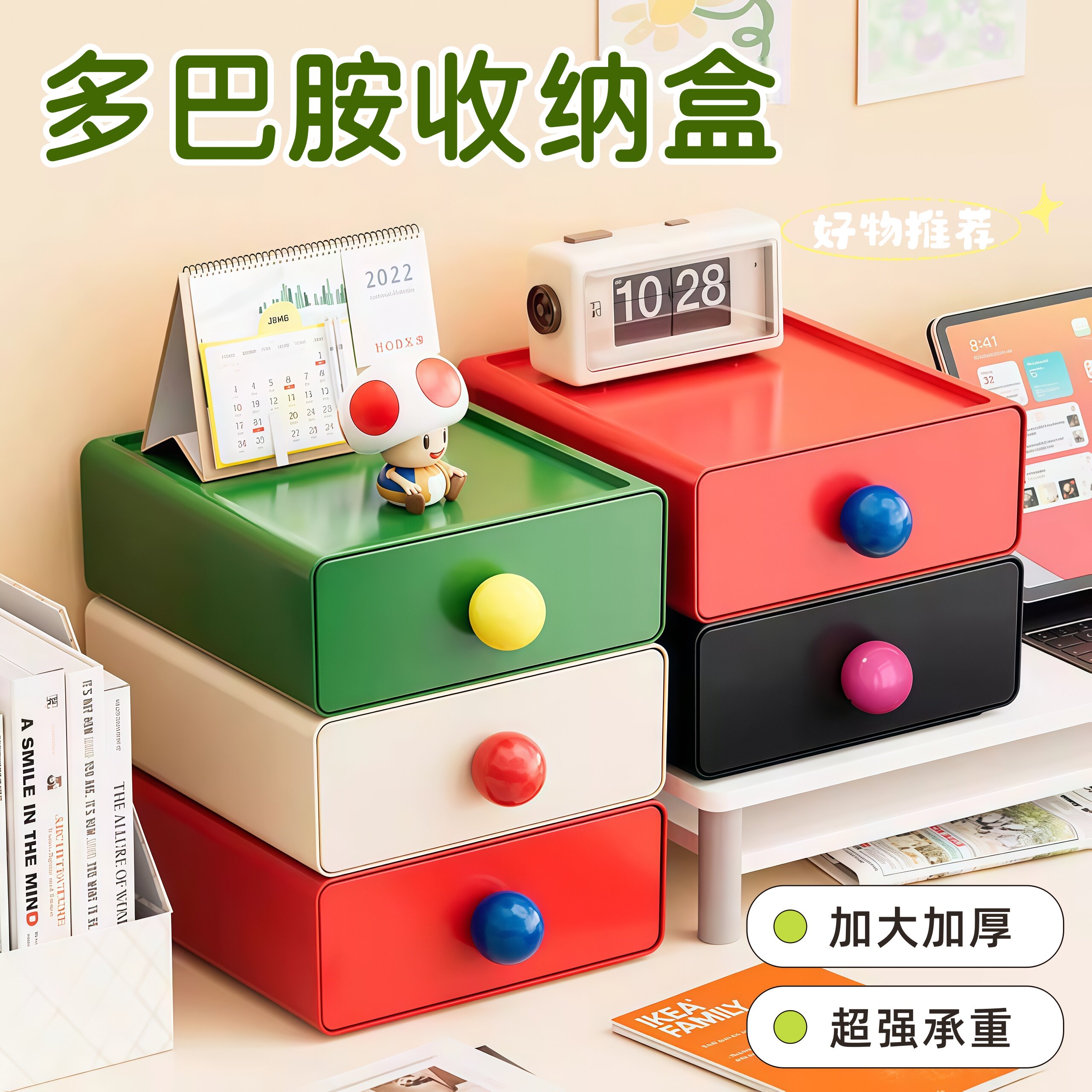 多巴胺桌面收纳盒抽屉式文具办公杂物玄关置物架小床头柜化妆整理