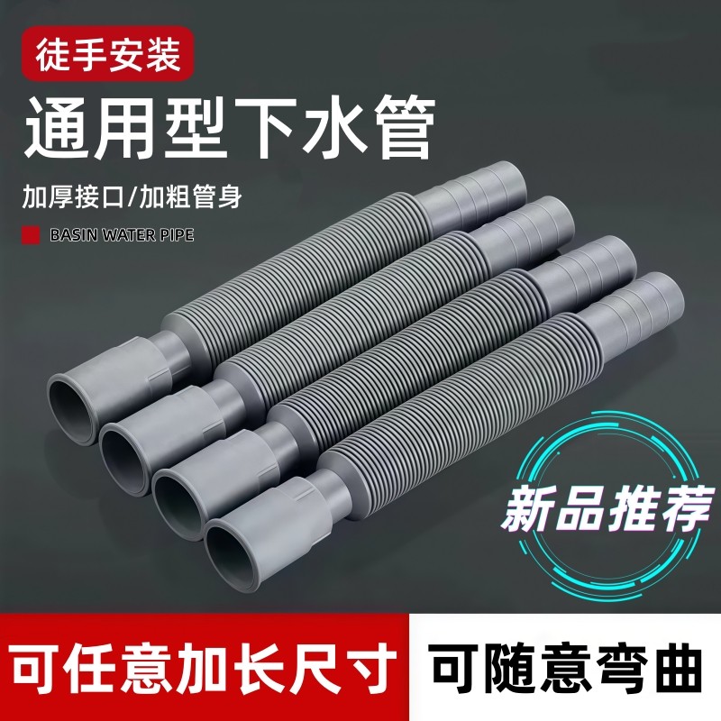 面盆下水管洗脸盆拖把池菜盆手盆水槽水池管道加长伸缩管子排水管,家装主材,下水软管/排水软管,淘宝优惠券,粉丝福利购,淘宝优惠卷