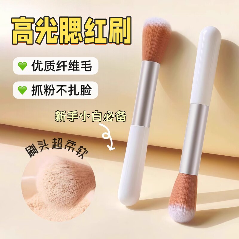 高光修容腮红刷散粉刷便捷短柄散粉化妆刷不吃粉初学者爆款彩妆刷
