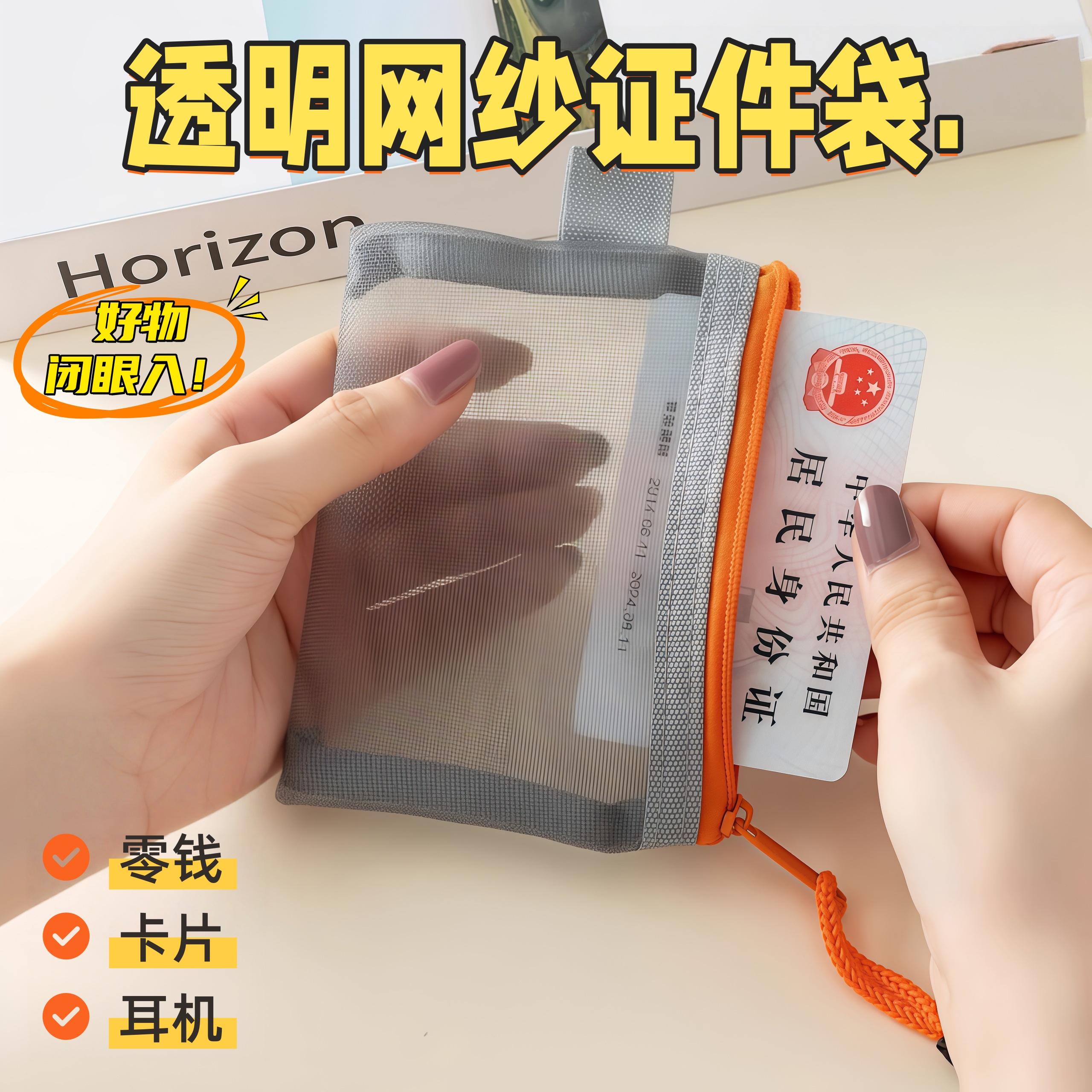 迷你零钱袋透明男尼龙网格拉链袋卡片小件物品耳机收纳袋随身小容