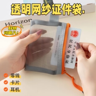 迷你零钱袋透明男尼龙网格拉链袋卡片小件物品耳机收纳袋随身小容