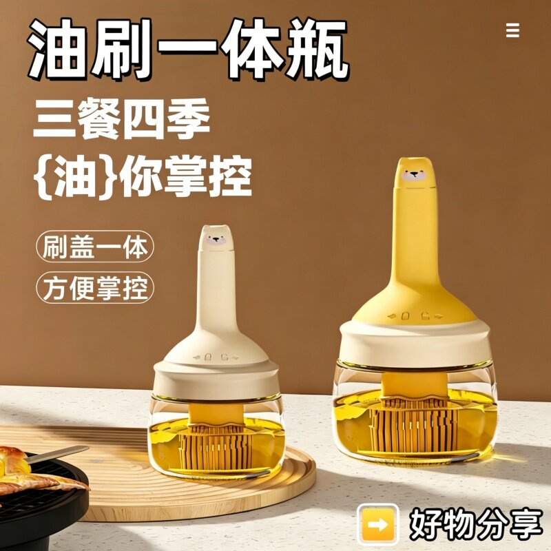油刷带瓶一体食品级硅胶刷烧烤瓶刷子家用耐高温刷油烙饼厨房用具