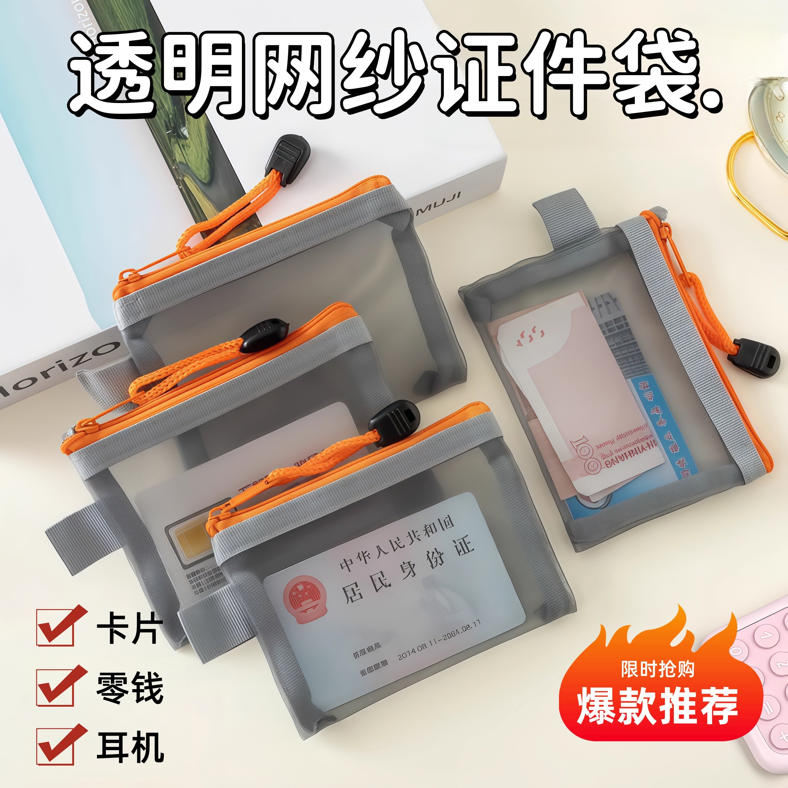 透明网纱收纳袋拉链包内小巧口红化妆品迷你家用旅行便携证件卡包