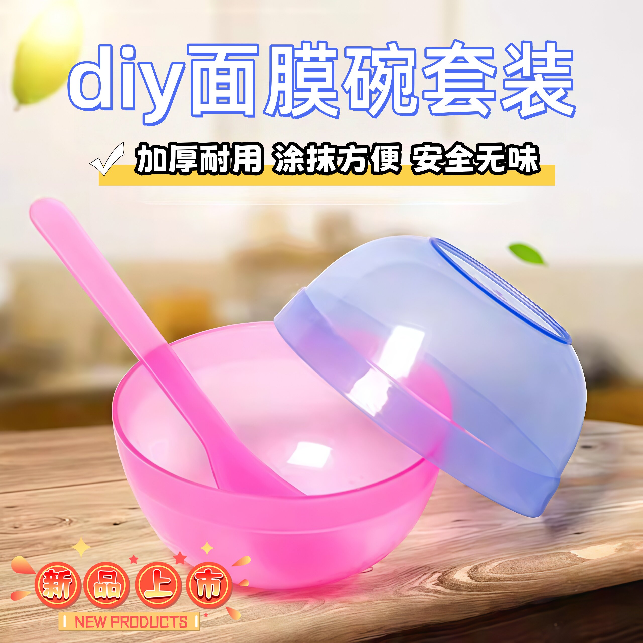 面膜碗和刷子勺子套装调膜碗盖水疗美容碗工具美容院专用碗精油碗