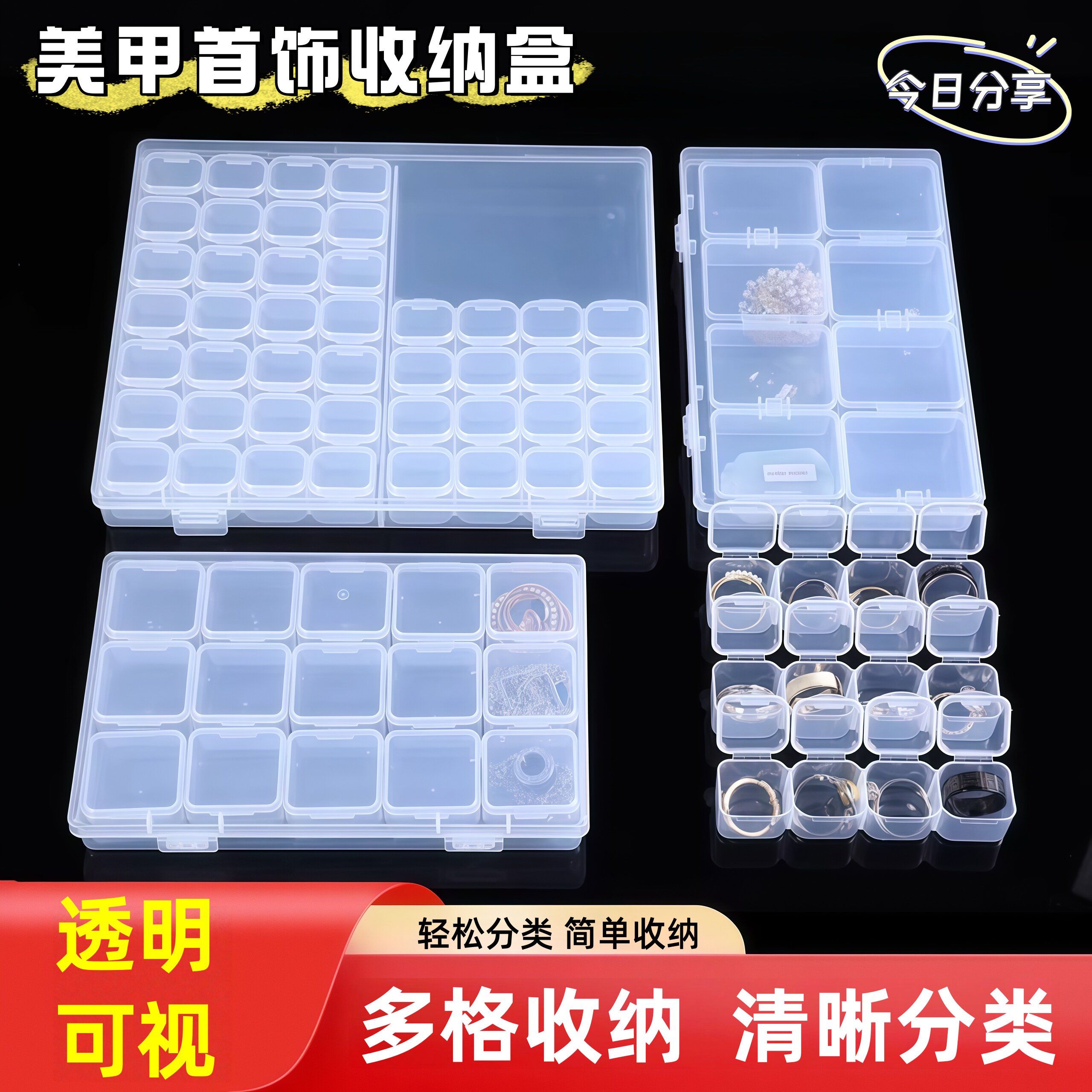 便携透明首饰盒耳钉项链耳饰盘彩色收纳盒小巧精致耳环防氧化盒子