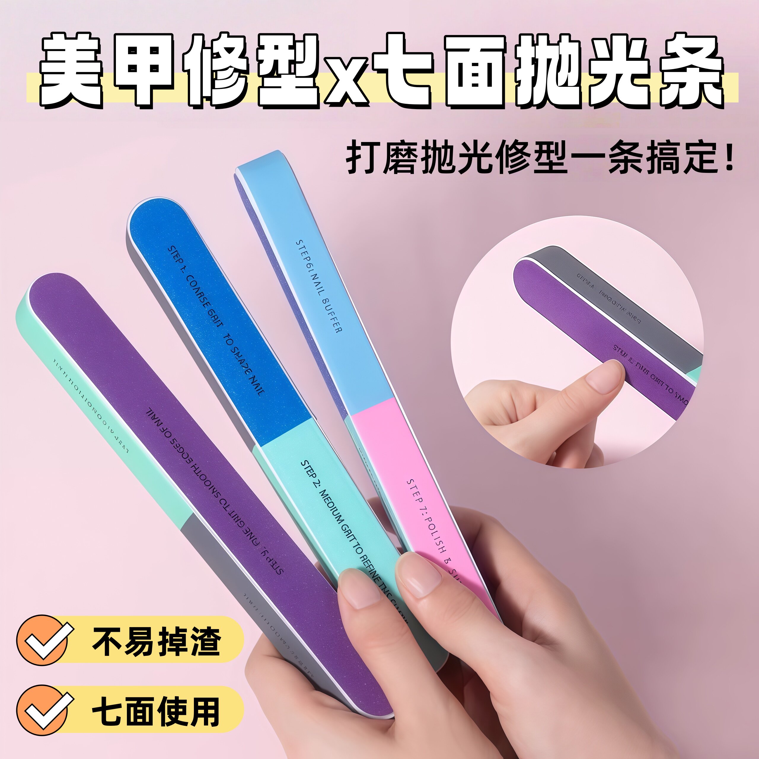 修指甲挫条专用工具海绵磨砂条美甲搓条打磨条抛光条修型七面可用