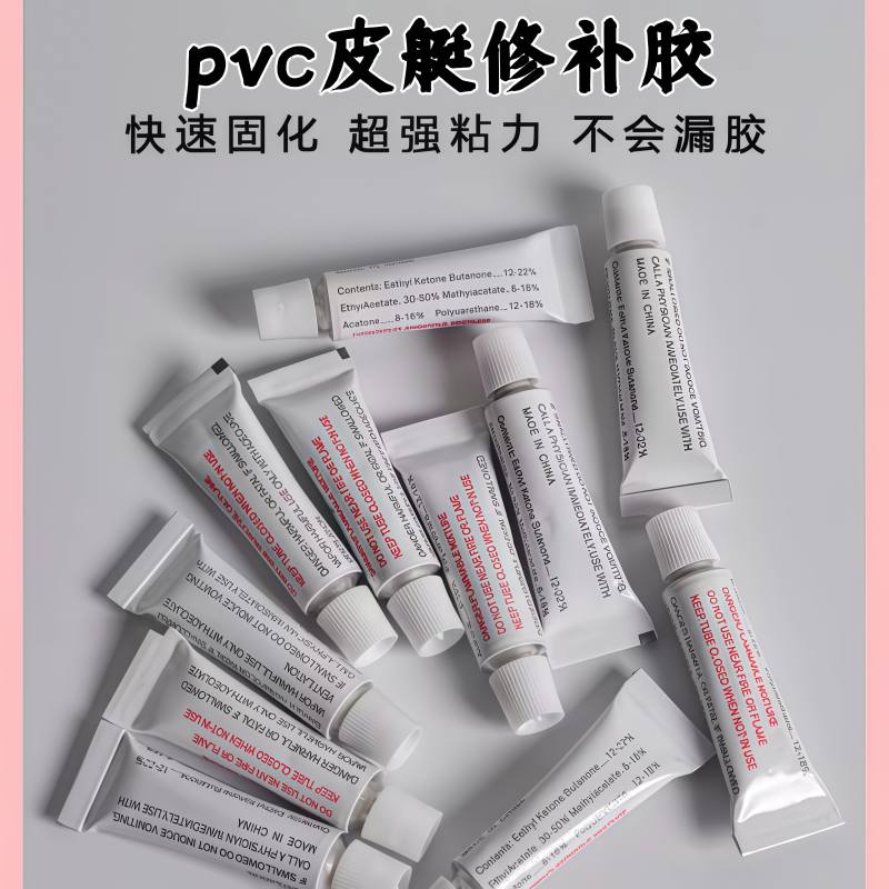 橡皮艇气垫床修补胶 充气船游泳池修补丁贴下水裤游泳圈PVC防水胶