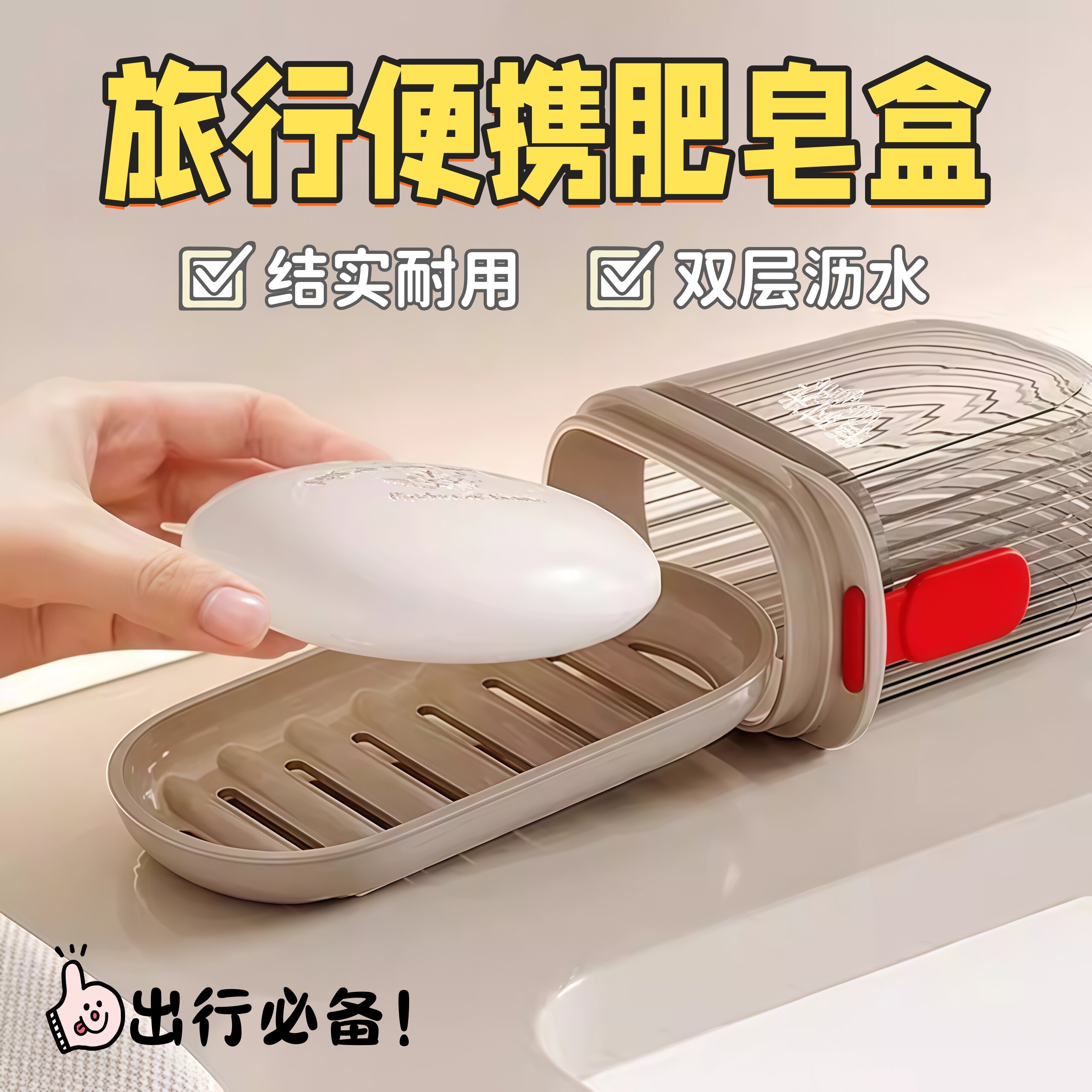 旅游肥皂盒旅行便携式香皂盒高级轻奢密封带盖沥水肥皂收纳盒起泡