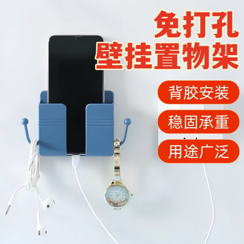 免打孔多功能手机充电置物盒床头收纳盒置物架壁挂式收纳挂盒家用
