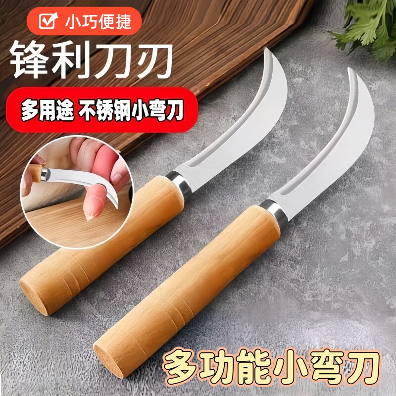 小弯刀水果刀家用不锈钢香肠刀商用锋利割菜刀香蕉刀烤肠专用小刀