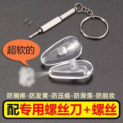 防压痕神器眼镜鼻托防压鼻梁鼻托硬芯硅胶支架拖眼睛框气囊超软型