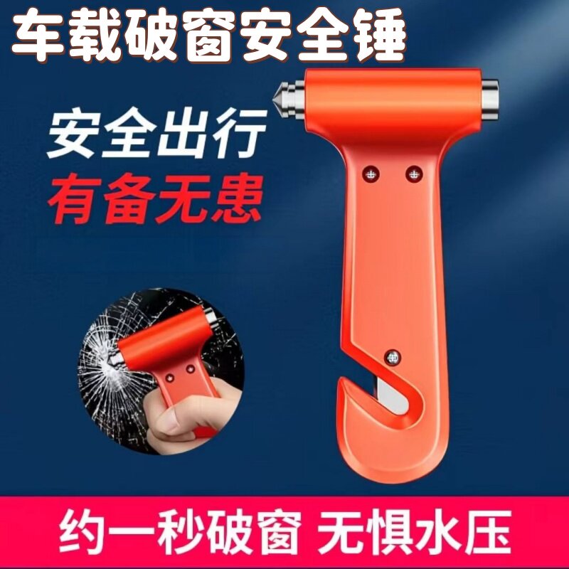多功能神器逃生锤车载车窗击破器破窗救生锤汽车安全锤破窗器车用