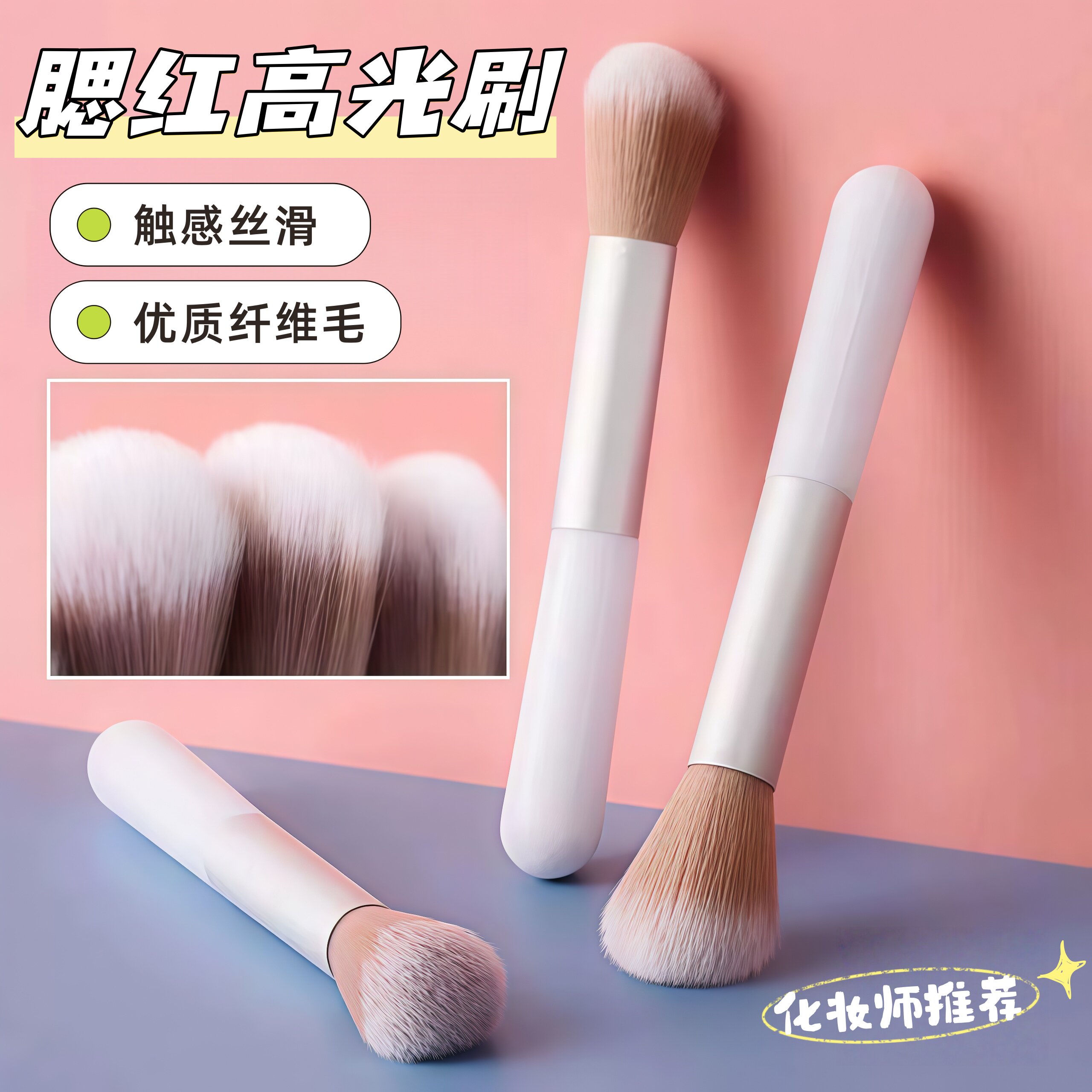 软毛小腮红刷散粉定妆眼影高光化妆刷便携式工具粉底刷腮红蜜粉刷