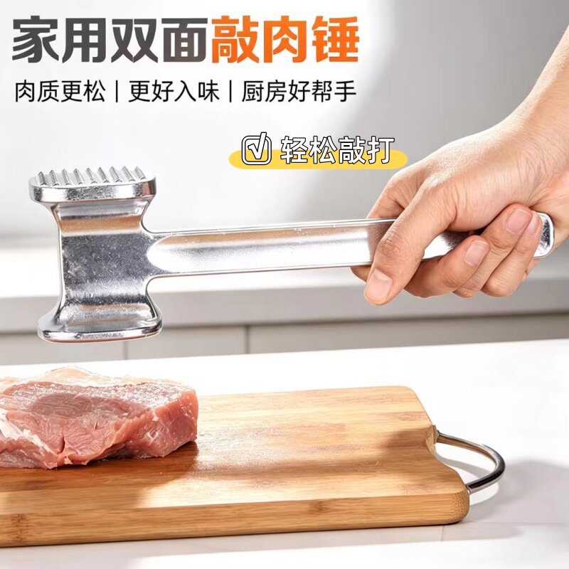 松肉锤不锈钢 双面敲打砸肉锤家用松肉锤 猪排牛排鸡排专用锤肉器