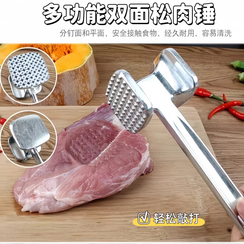 松肉锤家用敲肉锤断筋松肉双面肉排锤肉器牛排锤子专用厨房松肉针