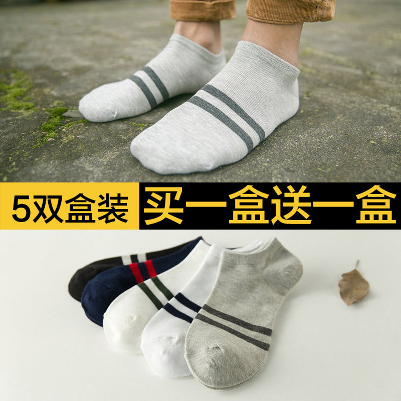 Chaussettes - collants mouvement - Ref 761656 Image 1