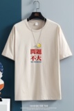 T2283中性挂拍短袖T恤男夏季潮流宽松简约百搭潮牌五分袖上衣，男装T恤，星座510A-6
