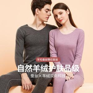 N5940P49套装秋衣秋裤情侣套装女士套装男羊绒保暖内衣,保暖内衣,星座510A-6