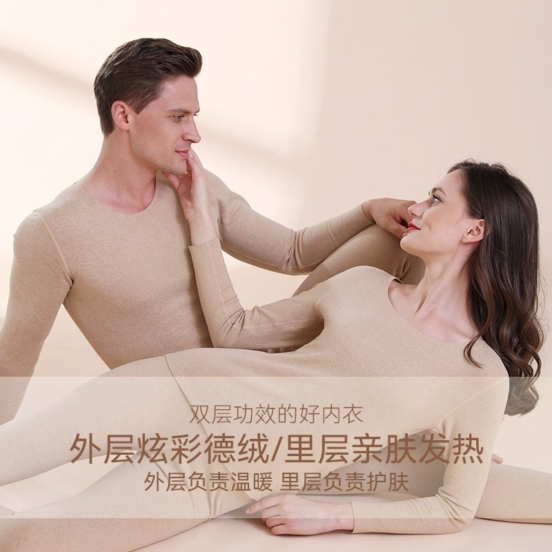 NT2939P48无痕双面磨绒速暖秋衣秋裤樱花粉情侣蓄热内衣保暖套装,居家内衣保暖内衣,星座510A-2