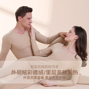 NT2939P48无痕双面磨绒速暖秋衣秋裤樱花粉情侣蓄热内衣保暖套装图片