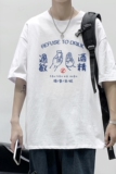 T2254港风室内纯棉男短袖港风潮拒绝喝酒印花宽松情侣装T恤，男装T恤，星座510A-6