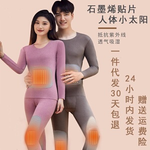 5827P48保暖内衣套装新款阳离子德双面磨绒男秋衣秋裤石墨烯贴片图片