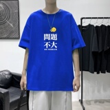 T3415P25落肩港风男T仓库正常配送港风2023夏新款T恤男宽松T恤，男装T恤，星座510A-2