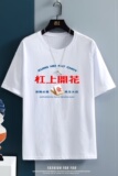 T2296中性挂拍纯棉男短袖港风净版潮印花宽松休闲情侣装T恤，男装T恤，星座510A-6